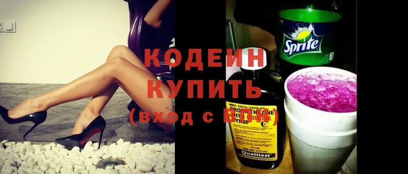 Кодеиновый сироп Lean Purple Drank  даркнет телеграм  Буйнакск  где можно купить наркотик 