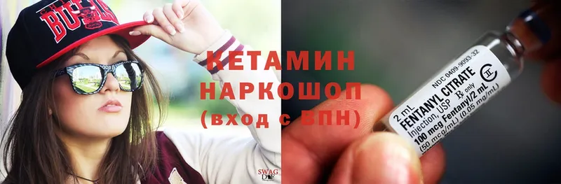 Кетамин ketamine  Буйнакск 